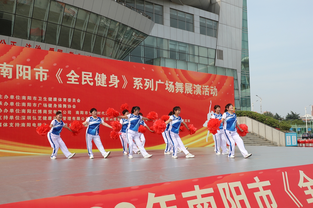 全民健身·活力中國(guó)——2023年南陽(yáng)市《全民健身》系列廣場(chǎng)舞展演活動(dòng)啟動(dòng)
