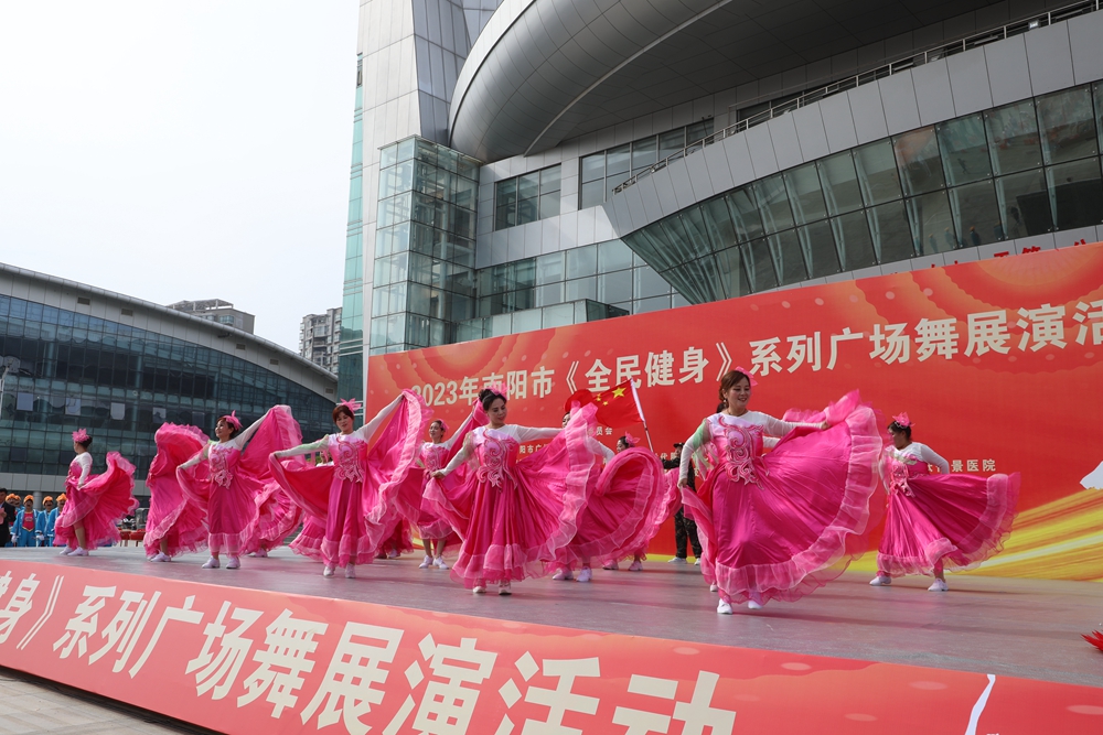 全民健身·活力中國(guó)——2023年南陽(yáng)市《全民健身》系列廣場(chǎng)舞展演活動(dòng)啟動(dòng)