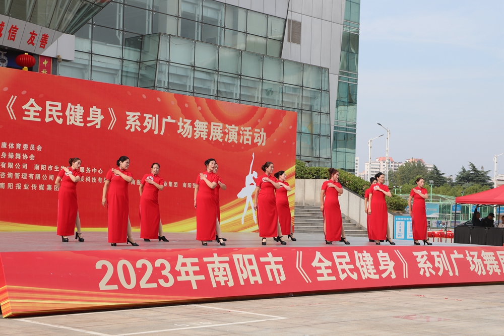 全民健身·活力中國(guó)——2023年南陽(yáng)市《全民健身》系列廣場(chǎng)舞展演活動(dòng)啟動(dòng)