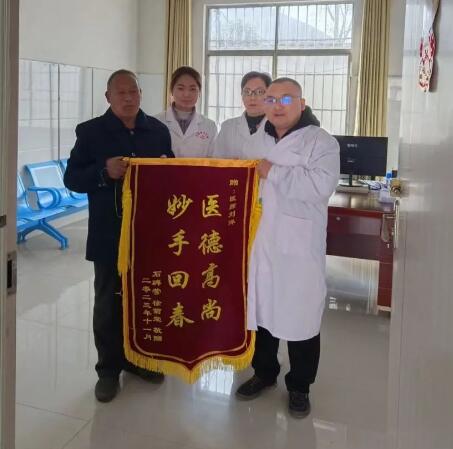 內(nèi)鄉(xiāng)縣桃溪衛(wèi)生院：患者感激送錦旗 醫(yī)患情誼暖人心
