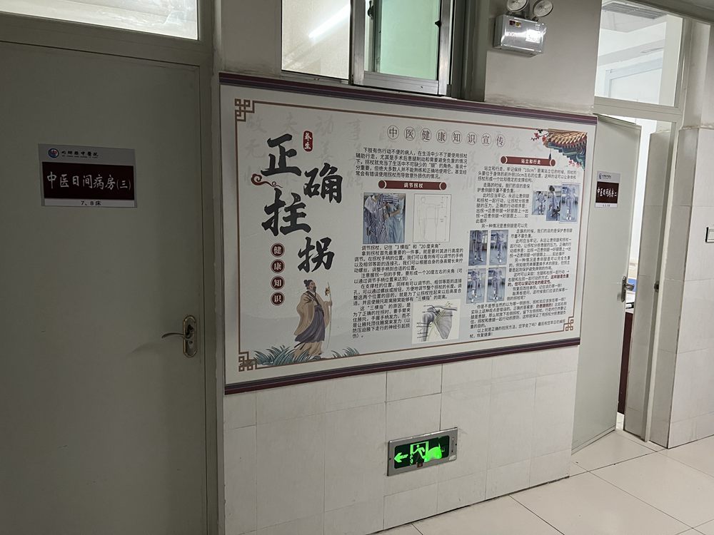 內(nèi)鄉(xiāng)縣中醫(yī)院中醫(yī)日間病房讓患者省時(shí)又省錢