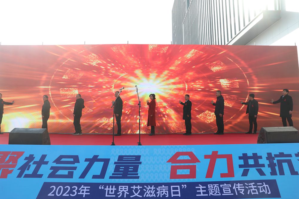 凝聚社會力量，合力共抗艾滋——南陽市舉辦第36個“世界艾滋病日”宣傳活動
