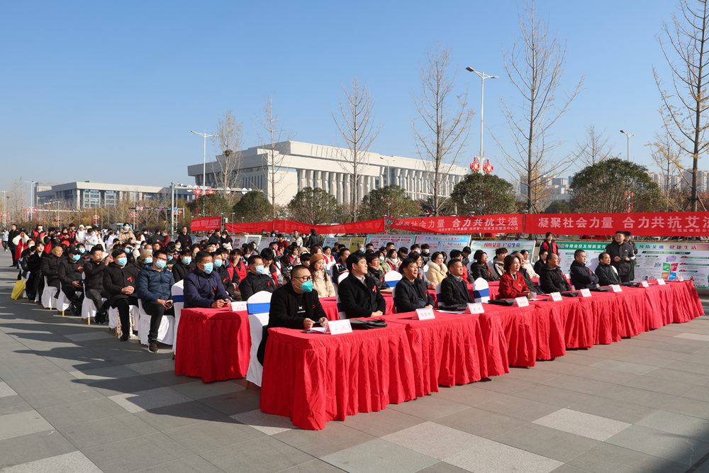 凝聚社會力量，合力共抗艾滋——南陽市舉辦第36個“世界艾滋病日”宣傳活動