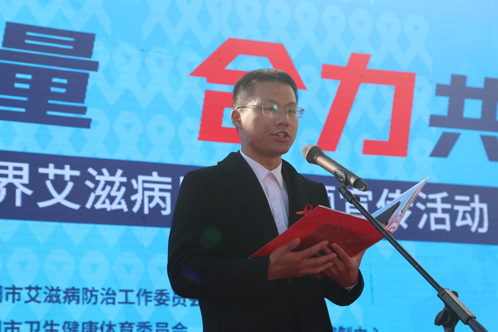 凝聚社會力量，合力共抗艾滋——南陽市舉辦第36個“世界艾滋病日”宣傳活動
