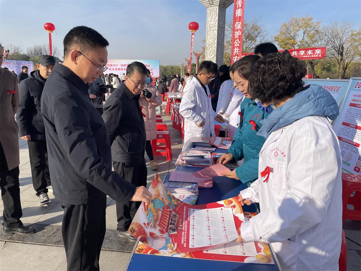 鄧州市舉行第36個(gè)“世界艾滋病日”宣傳活動(dòng)暨新一輪艾滋病綜合防治示范區(qū)建設(shè)啟動(dòng)儀式