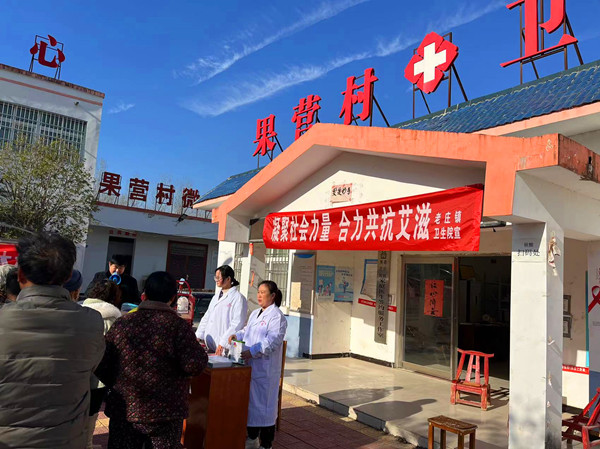 “凝聚社會力量 合力共抗艾滋”——鎮(zhèn)平縣老莊鎮(zhèn)衛(wèi)生院開展預(yù)防艾滋病宣傳活動