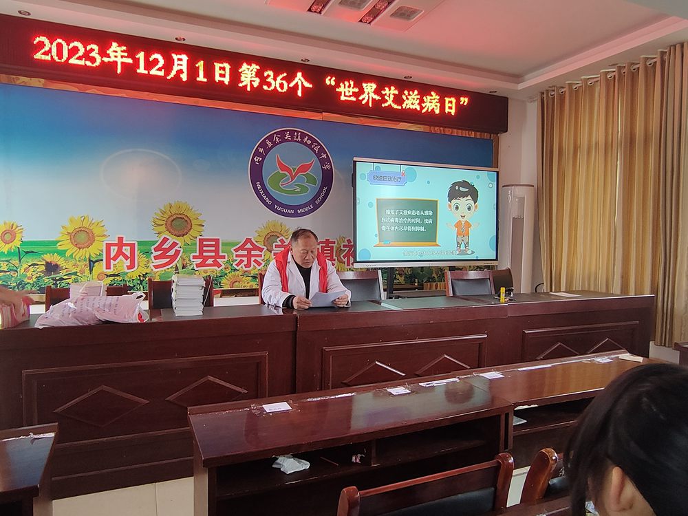 內(nèi)鄉(xiāng)縣余關(guān)鎮(zhèn)衛(wèi)生院開展2023年世界艾滋病日防治宣傳教育活動