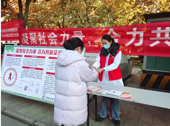 內(nèi)鄉(xiāng)縣中醫(yī)院開展“世界艾滋病日”宣傳活動