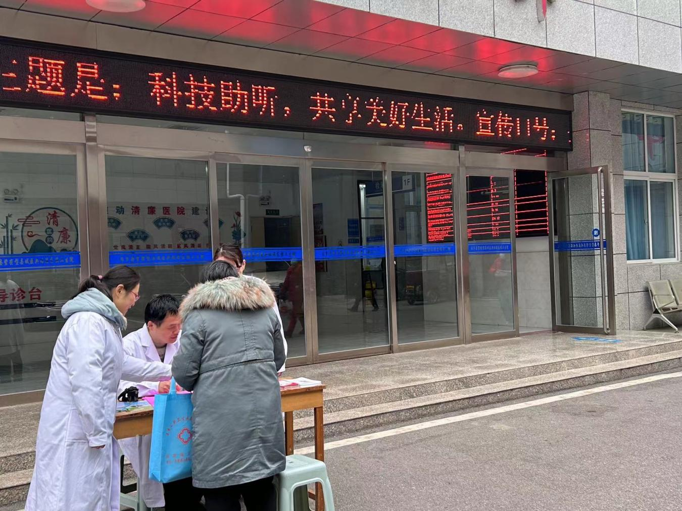 內(nèi)鄉(xiāng)湍東鎮(zhèn)衛(wèi)生院開(kāi)展愛(ài)耳日宣傳教育活動(dòng)