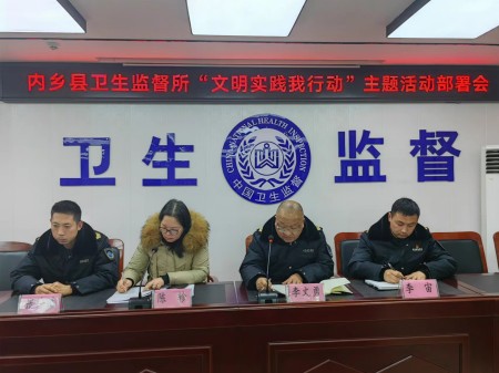 內(nèi)鄉(xiāng)衛(wèi)生監(jiān)督所開展新時(shí)代文明實(shí)踐推動(dòng)周“學(xué)思踐悟新思想”專題學(xué)習(xí)活動(dòng)