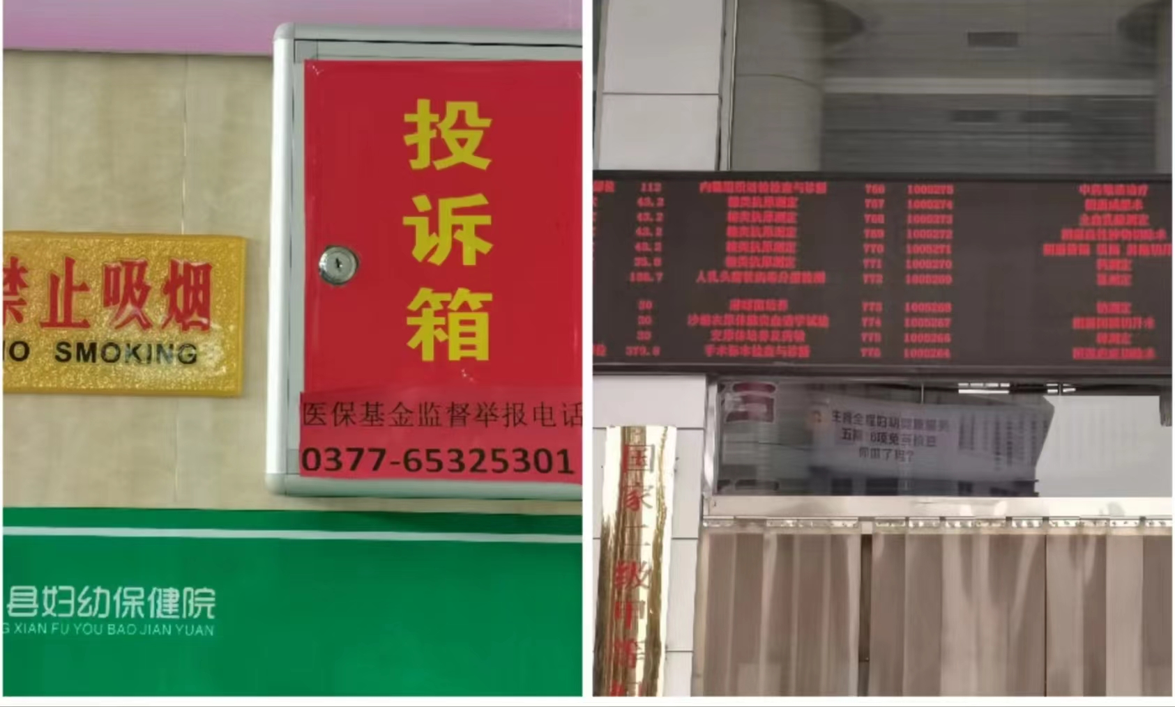 【誠信315】內(nèi)鄉(xiāng)縣婦幼保健院樹誠信風尚 做文明醫(yī)者
