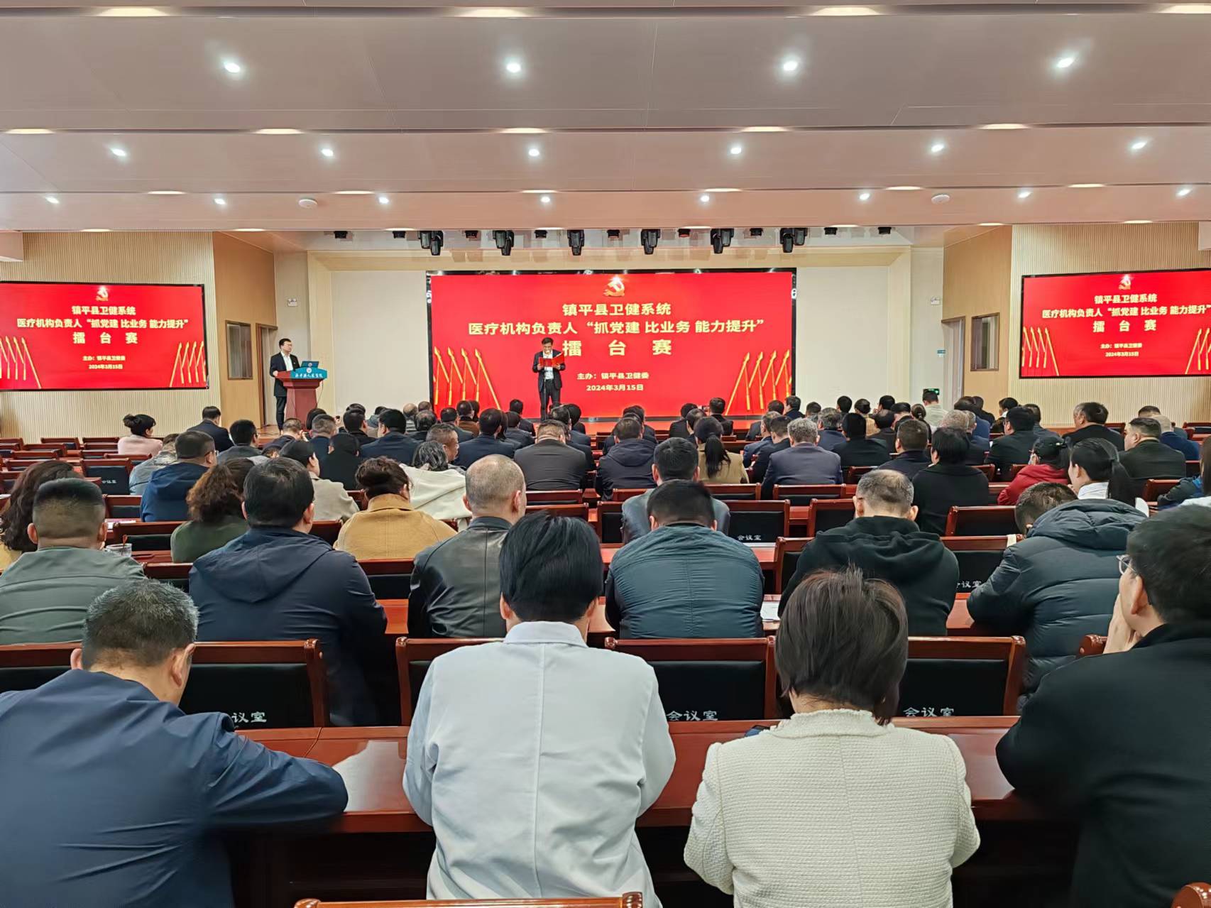 鎮(zhèn)平縣衛(wèi)健委舉辦抓黨建比業(yè)務能力提升擂臺賽