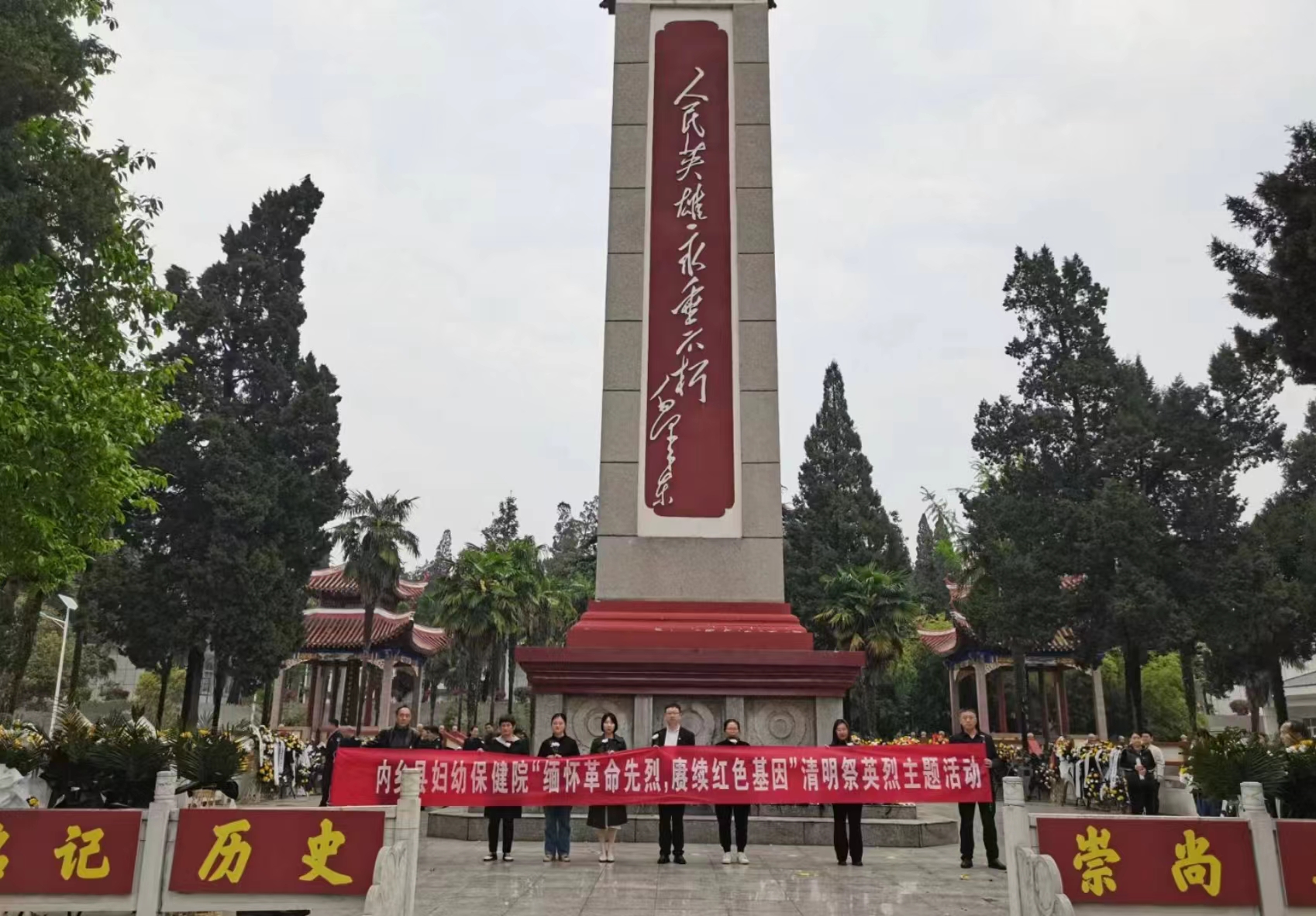 緬懷革命先烈 傳承紅色基因——內(nèi)鄉(xiāng)縣婦幼保健院開展“清明祭英烈”主題活動