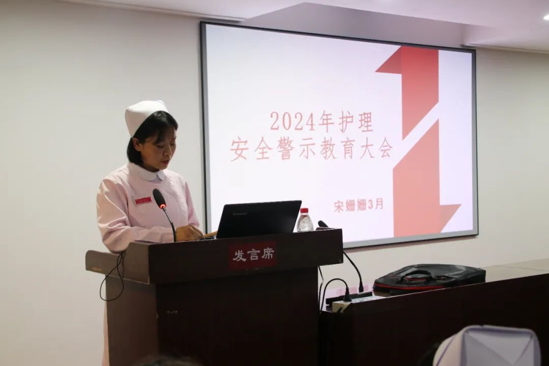 醫(yī)院安全無小事，警鐘長鳴每一分——南陽豫西健和醫(yī)院開展2024年護理安全警示教育活動