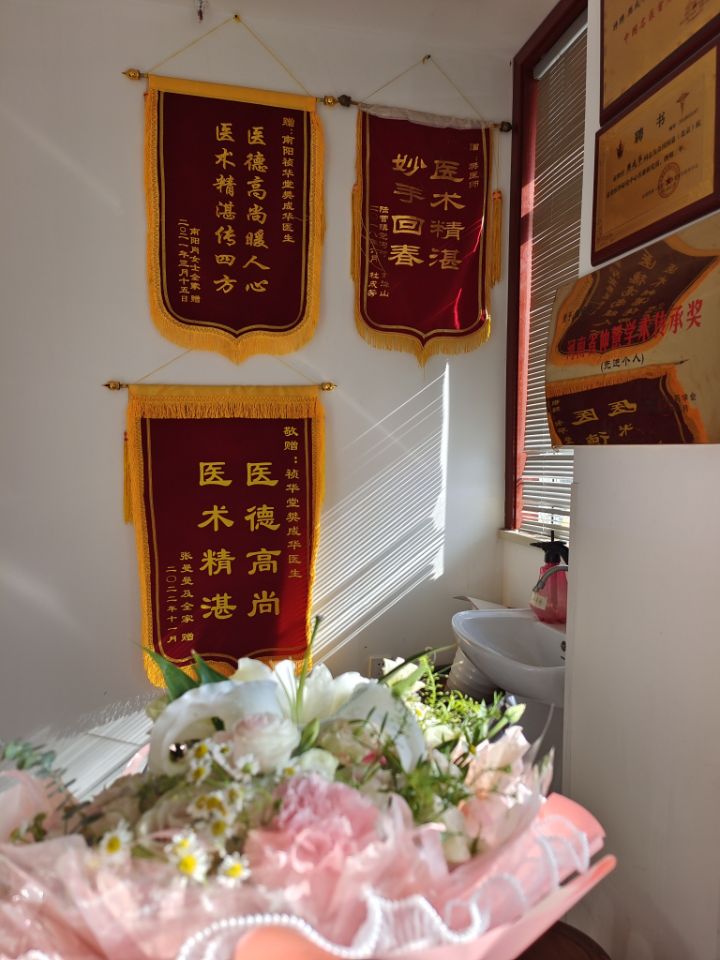 樊大師，給您報個喜，俺媳婦生了——發(fā)生在南陽禎華堂的故事