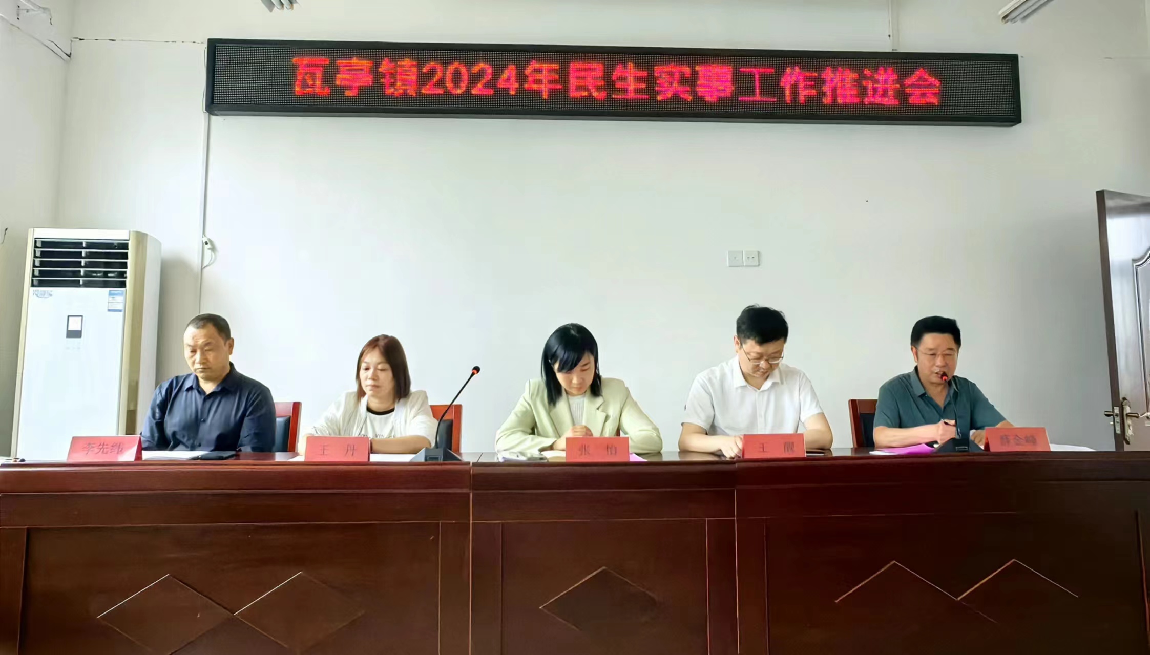 內鄉(xiāng)縣瓦亭鎮(zhèn)衛(wèi)生院組織召開民生實事工作推進會