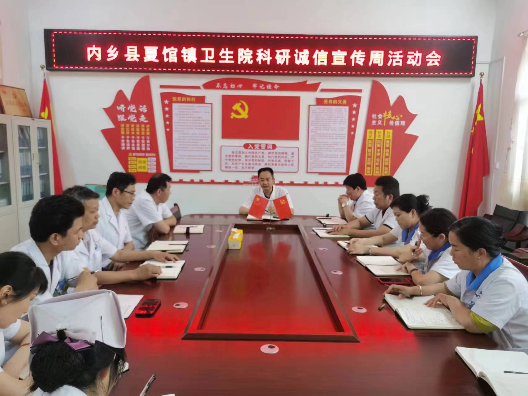 內(nèi)鄉(xiāng)縣夏館鎮(zhèn)衛(wèi)生院舉辦《科研誠信宣傳周》主題活動會