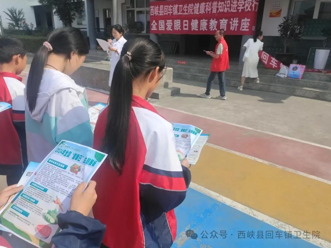 西峽縣回車鎮(zhèn)衛(wèi)生院開展愛眼日健康科普知識(shí)進(jìn)校園行動(dòng)