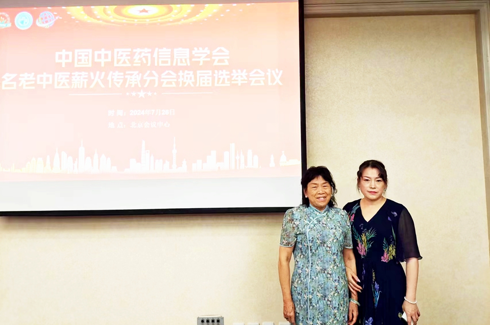第十屆中國中醫(yī)藥信息大會暨薪火傳承國醫(yī)名師學(xué)術(shù)交流論壇在京召開,南陽禎華堂樊成華教授和樊璠醫(yī)生分別當(dāng)選副會長和理事