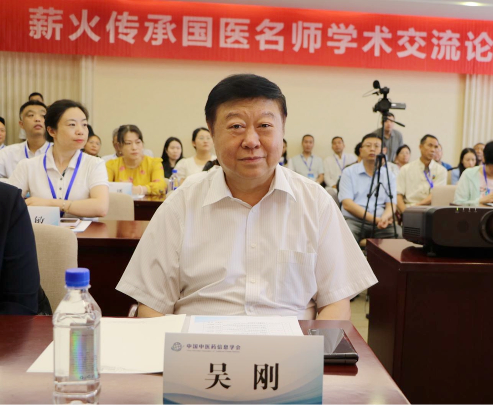 第十屆中國中醫(yī)藥信息大會暨薪火傳承國醫(yī)名師學(xué)術(shù)交流論壇在京召開,南陽禎華堂樊成華教授和樊璠醫(yī)生分別當(dāng)選副會長和理事