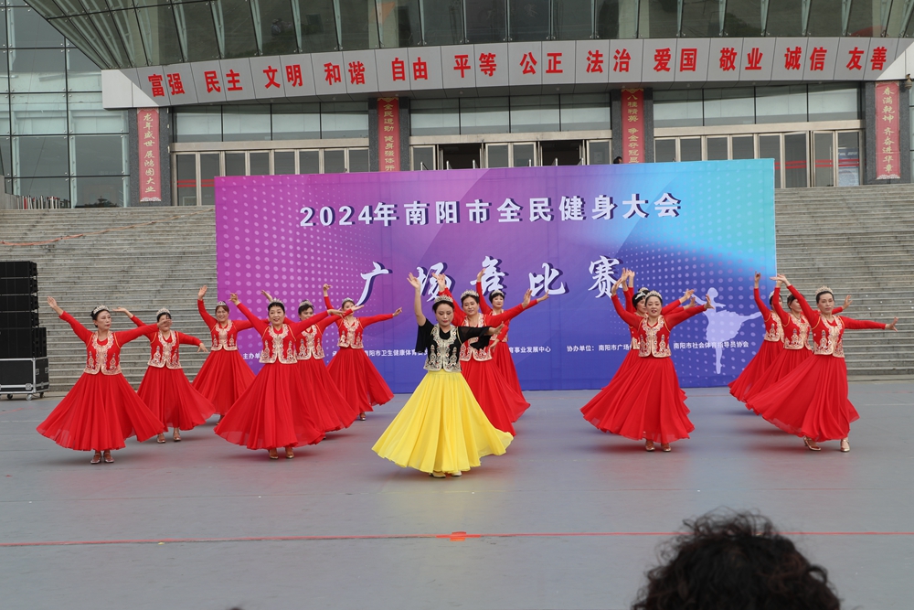 舞動南陽，綻放活力——南陽市舉辦 2024 年全民健身大會廣場舞大賽