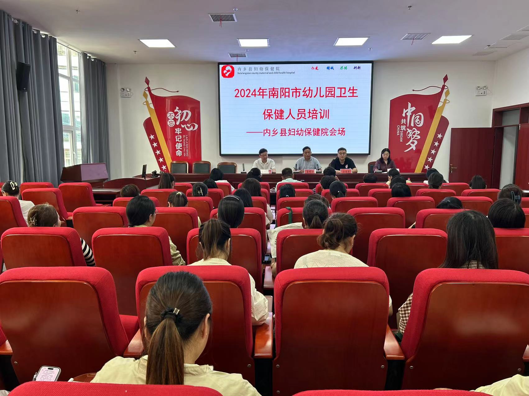 呵護兒童健康成長！內(nèi)鄉(xiāng)縣2024年幼兒園衛(wèi)生保健人員參加線上培訓