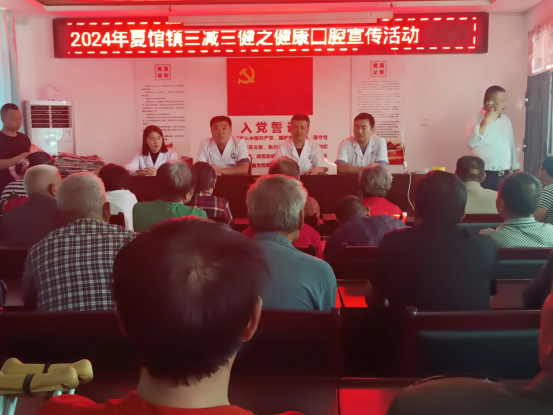 三減三健 健康相伴——內(nèi)鄉(xiāng)縣夏館鎮(zhèn)衛(wèi)生院開(kāi)展“口腔健康 全身健康”主題活動(dòng)