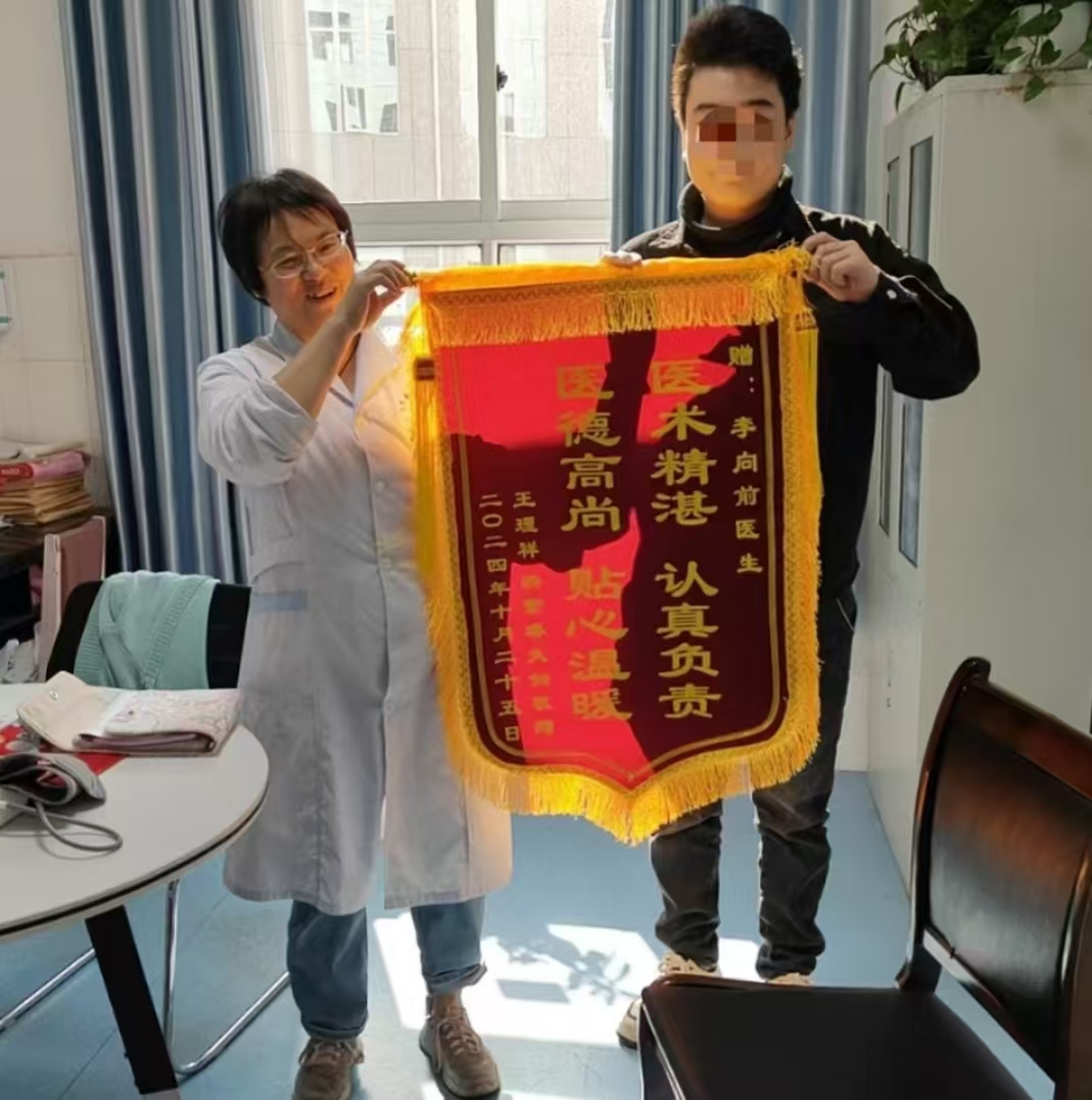 復(fù)發(fā)性流產(chǎn)患者順利生產(chǎn)，送錦旗表感謝