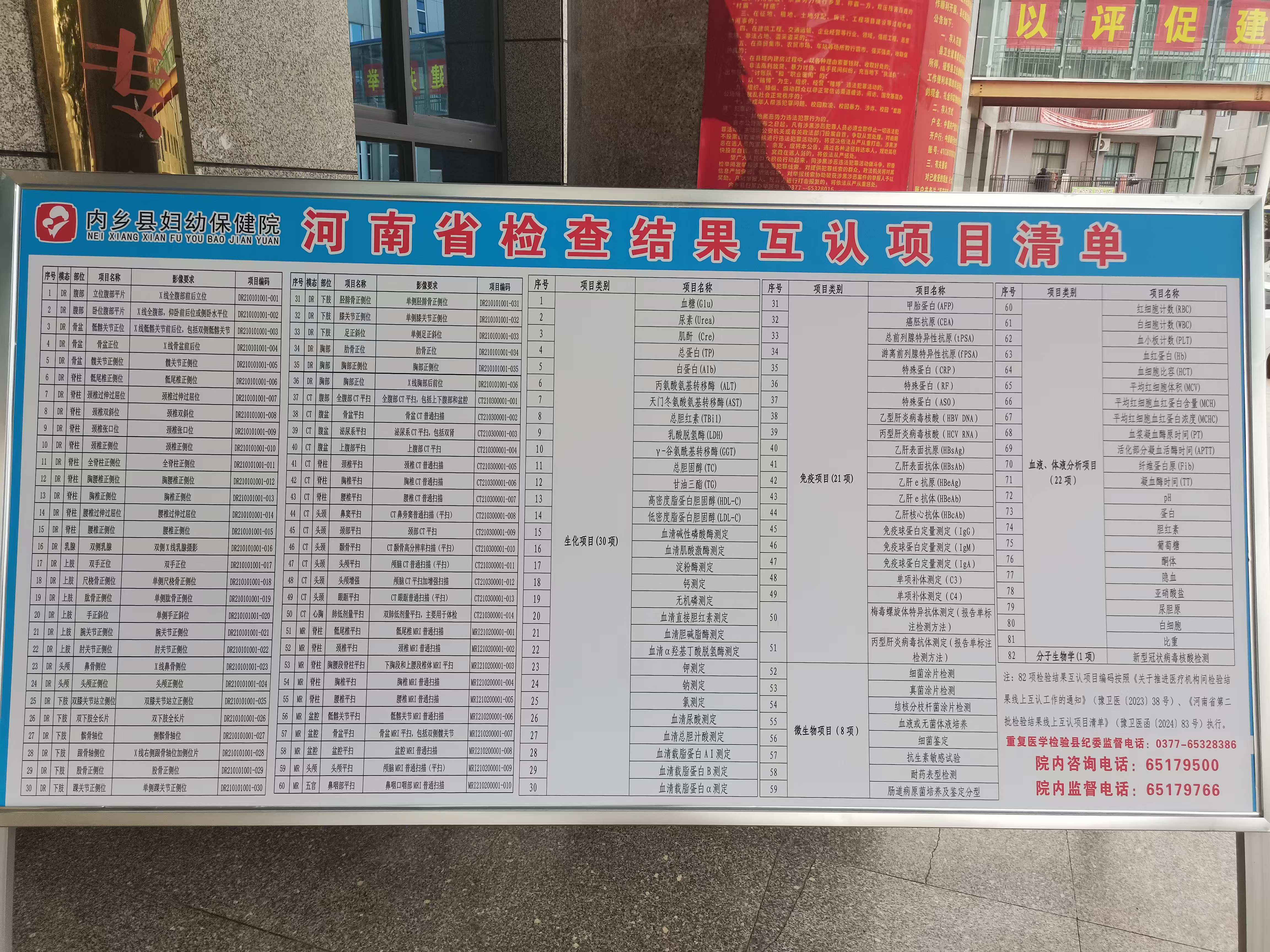 內(nèi)鄉(xiāng)縣婦幼保健院:積極推進(jìn)檢查檢驗(yàn)結(jié)果互認(rèn)，讓就醫(yī)之路更順暢