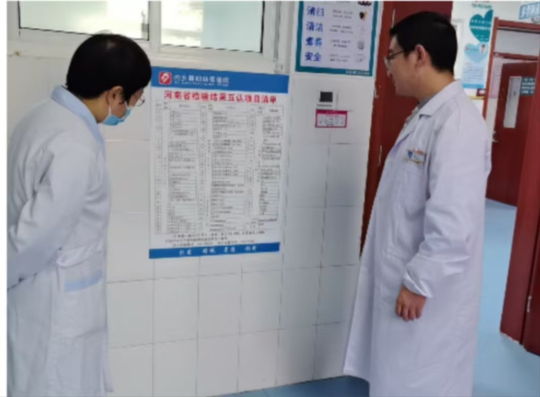 內(nèi)鄉(xiāng)縣婦幼保健院:積極推進(jìn)檢查檢驗(yàn)結(jié)果互認(rèn)，讓就醫(yī)之路更順暢