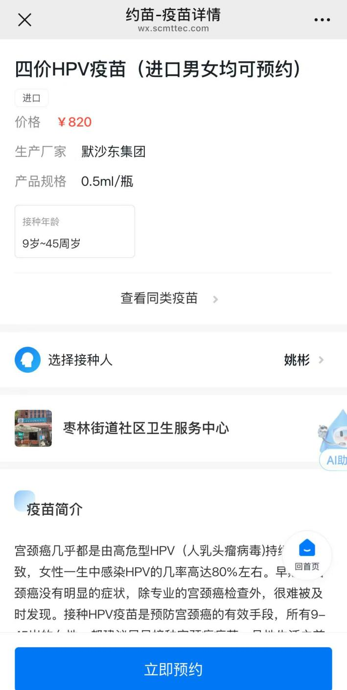  重大利好！不止女生，男生也可以接種HPV疫苗啦！
