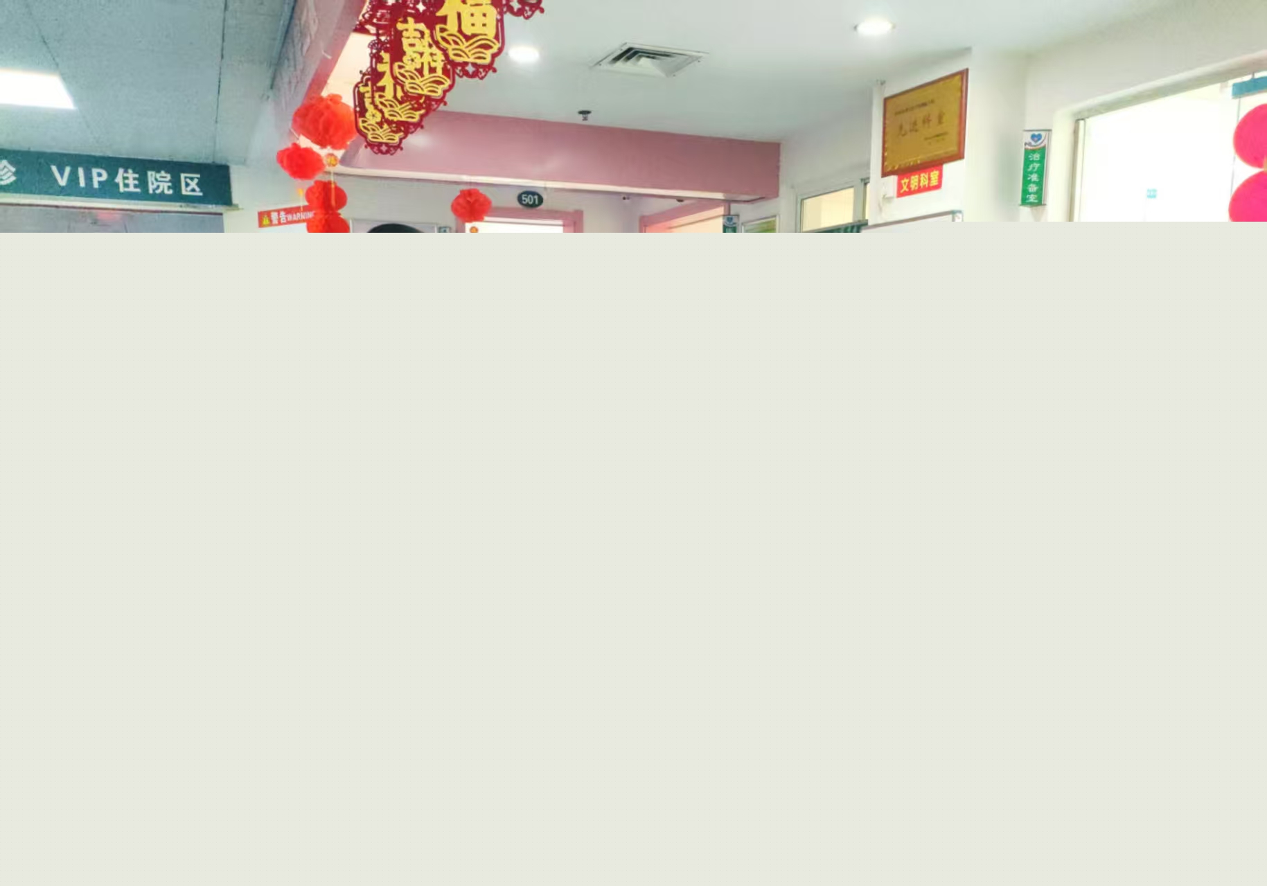 內(nèi)鄉(xiāng)縣衛(wèi)健委領(lǐng)導(dǎo)來到縣婦幼保健院慰問春節(jié)期間值班人員
