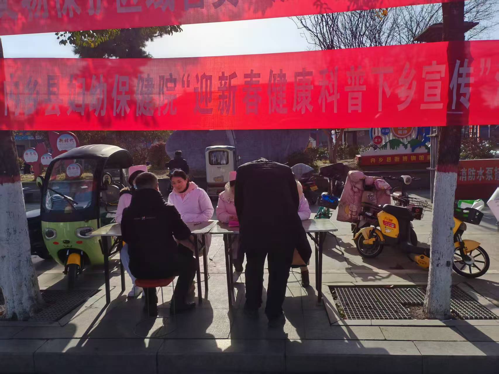喜迎新春 健康守護(hù)：內(nèi)鄉(xiāng)縣婦幼保健院開(kāi)展新春宣傳義診活動(dòng)