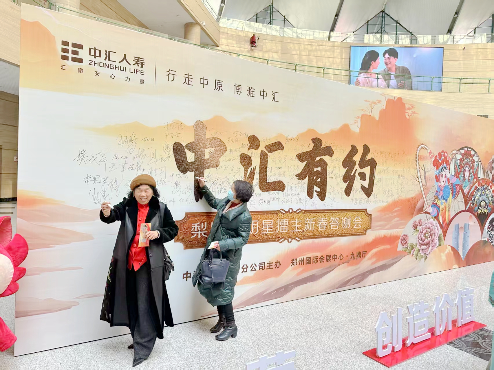 中醫(yī)名家樊成華教授亮相梨園春明星擂主新春答謝會(huì)，傳承與藝術(shù)交相輝映