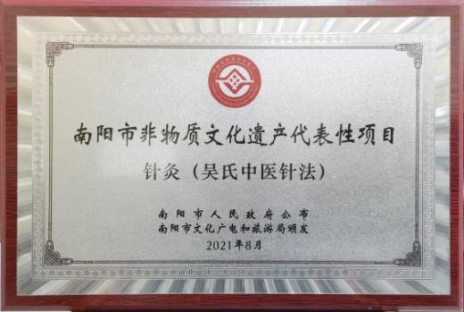 南陽福遠(yuǎn)堂中醫(yī)院簡介