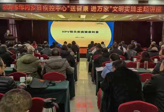 文明實(shí)踐   疾控人在行動 ——內(nèi)鄉(xiāng)縣疾控中心2025年“文明實(shí)踐我行動”主題系列活動