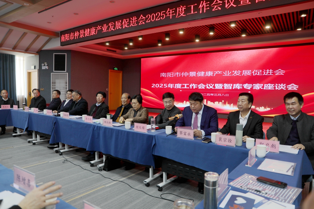 禎華堂榮任南陽市仲景健康產(chǎn)業(yè)發(fā)展促進會副會長單位，樊成華教授與樊璠受聘智庫專家