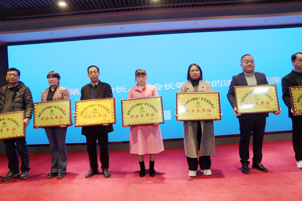 禎華堂榮任南陽市仲景健康產(chǎn)業(yè)發(fā)展促進會副會長單位，樊成華教授與樊璠受聘智庫專家