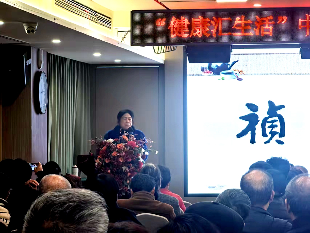 禎華堂樊成華教授受邀為中匯人壽開展健康科普講座