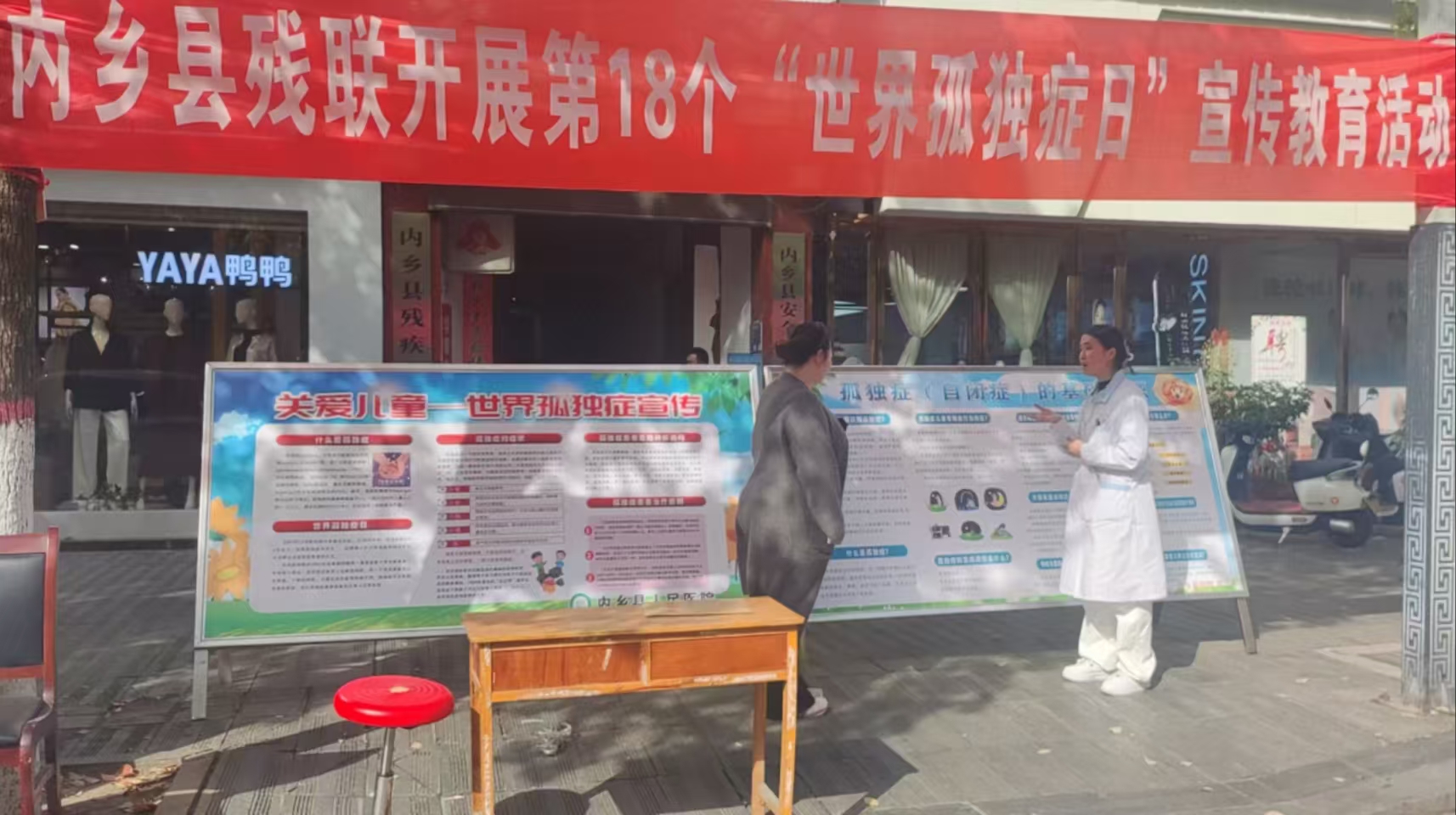 讓每顆星星都閃亮，內(nèi)鄉(xiāng)縣婦幼保健院開展第18個世界孤獨(dú)癥日宣傳活動