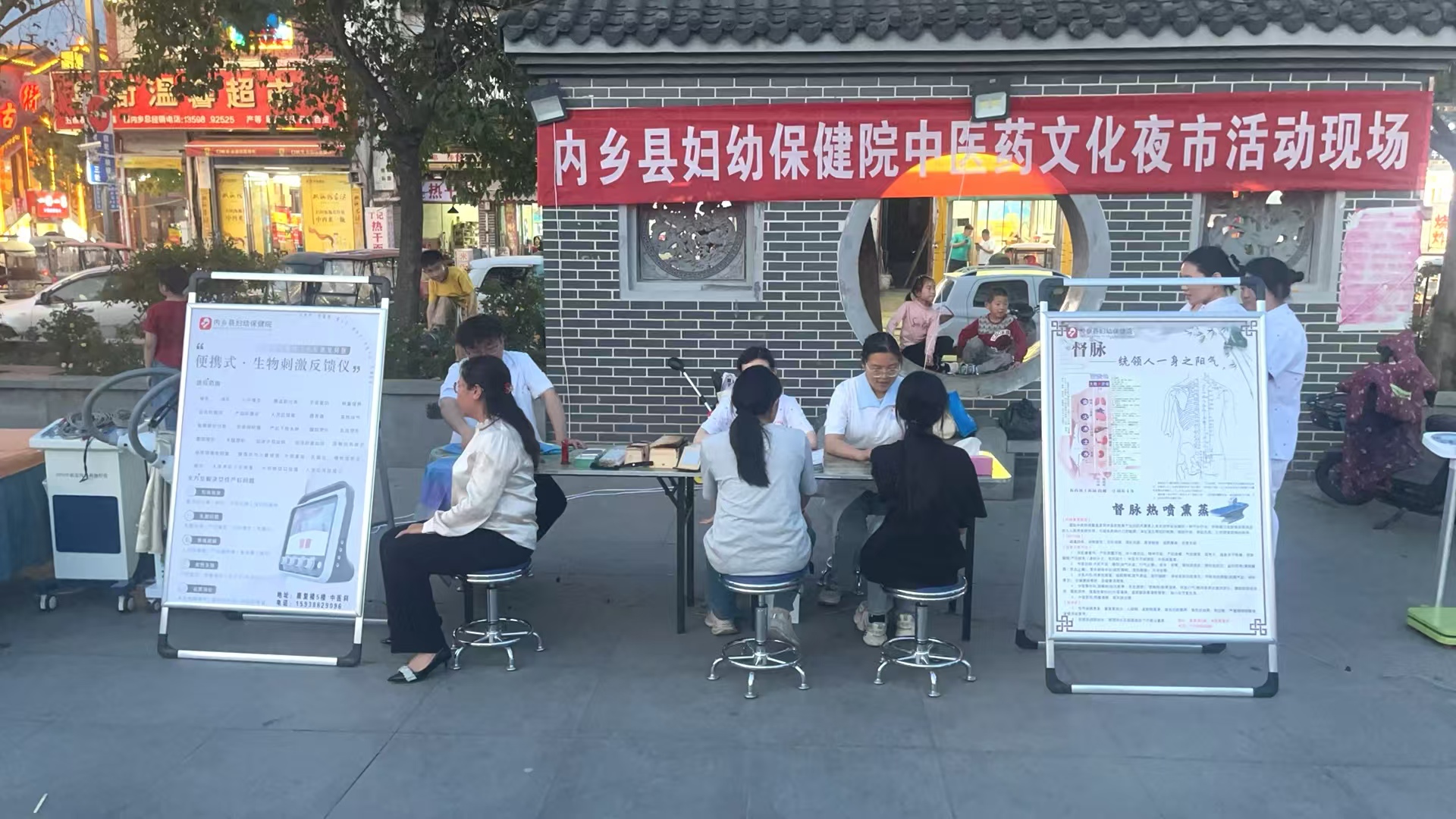 內(nèi)鄉(xiāng)縣婦幼保健院“中醫(yī)藥文化夜市”點(diǎn)亮健康夜生活 