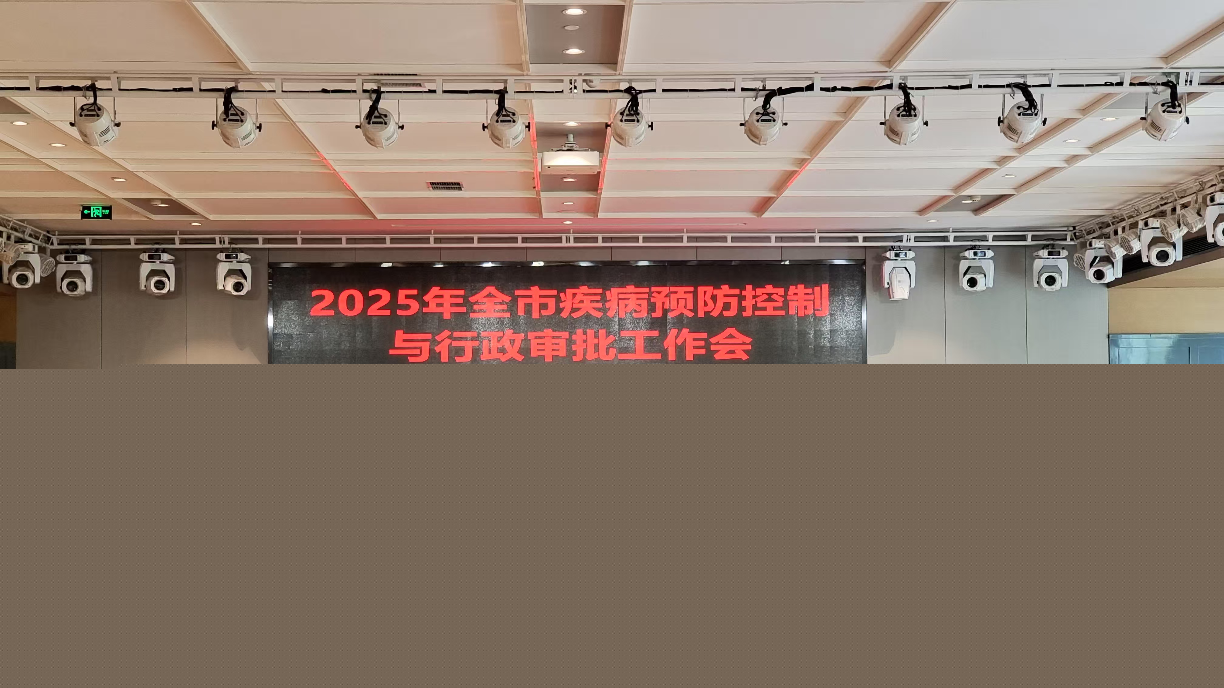 忠誠擔當　砥礪前行——南陽市召開２０２５年全市疾控、行政審批工作會議