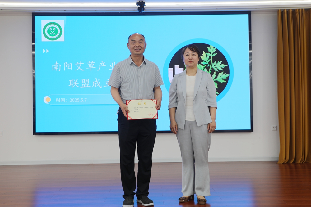 開啟產(chǎn)業(yè)發(fā)展新征程——南陽艾草產(chǎn)業(yè)自媒體聯(lián)盟成立