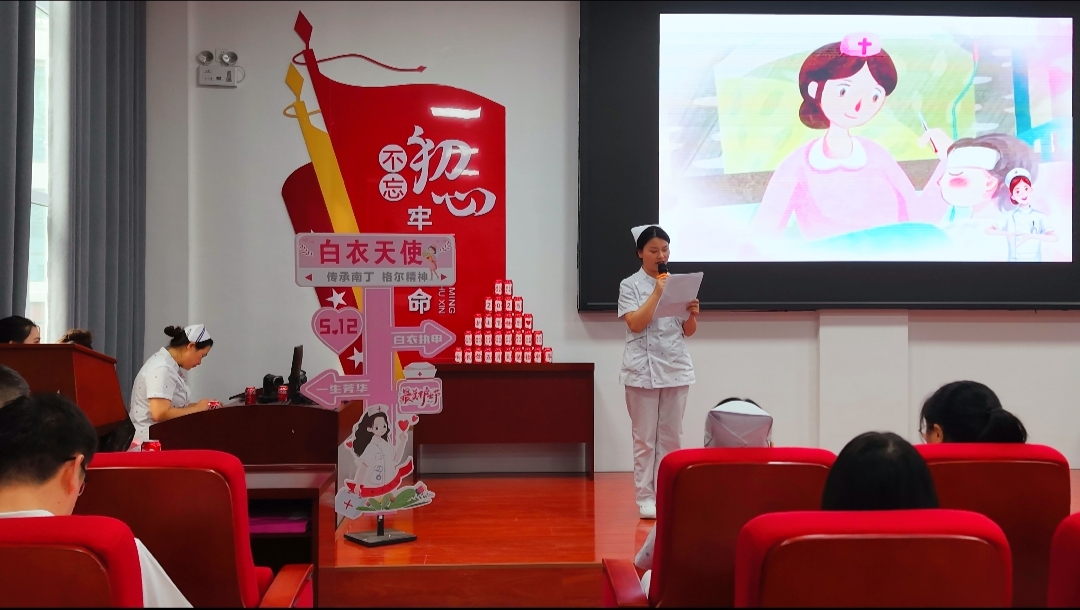 內(nèi)鄉(xiāng)縣婦幼保健院舉辦“5·12”國(guó)際護(hù)士節(jié)慶?；顒?dòng)