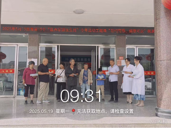 內(nèi)鄉(xiāng)縣桃溪鎮(zhèn)衛(wèi)生院開展5月19日世界家庭醫(yī)生日宣傳活動