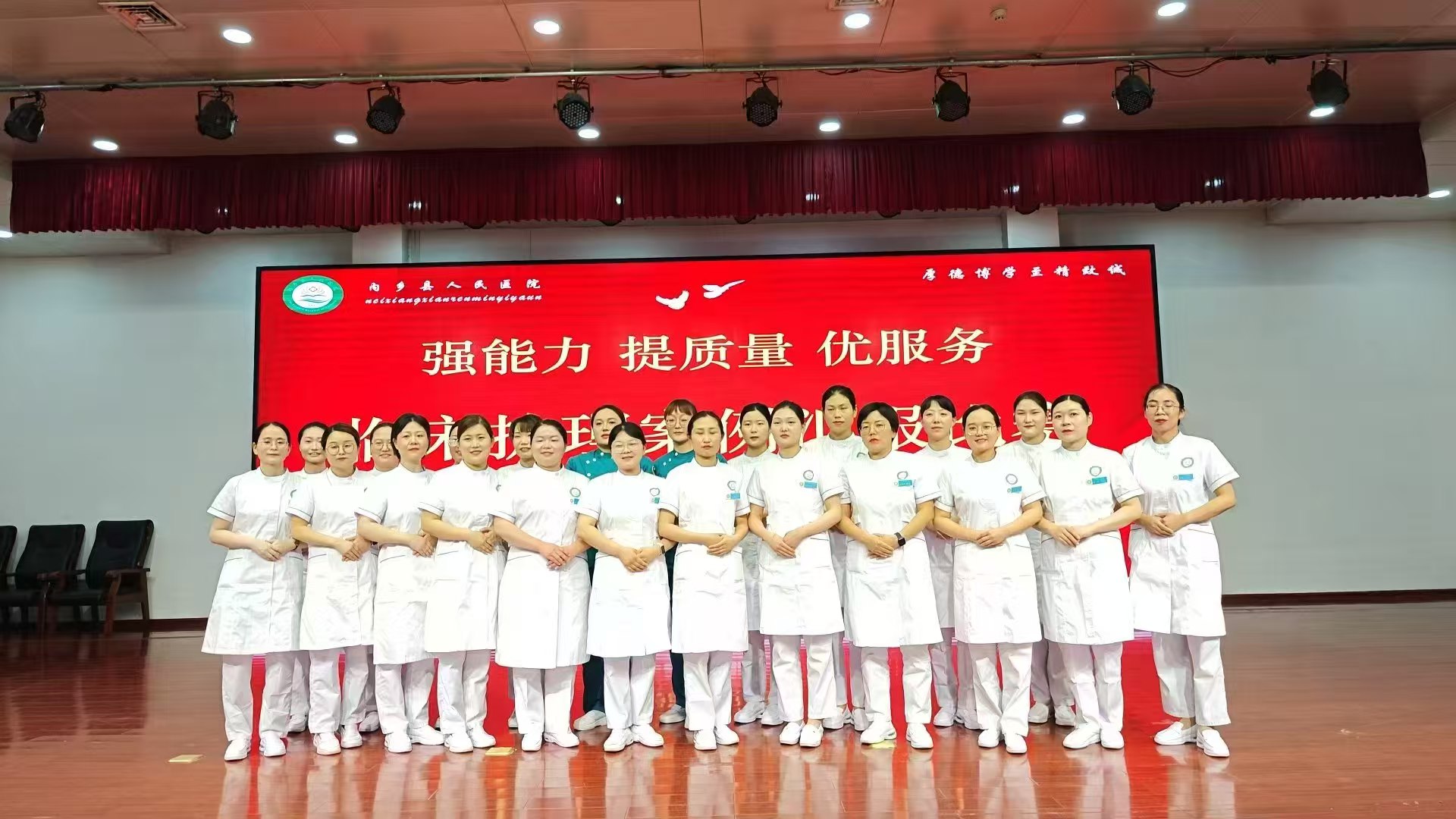 ?強(qiáng)能力 提質(zhì)量 優(yōu)服務(wù)——內(nèi)鄉(xiāng)縣人民醫(yī)院成功舉辦臨床護(hù)理案例匯報(bào)比賽?