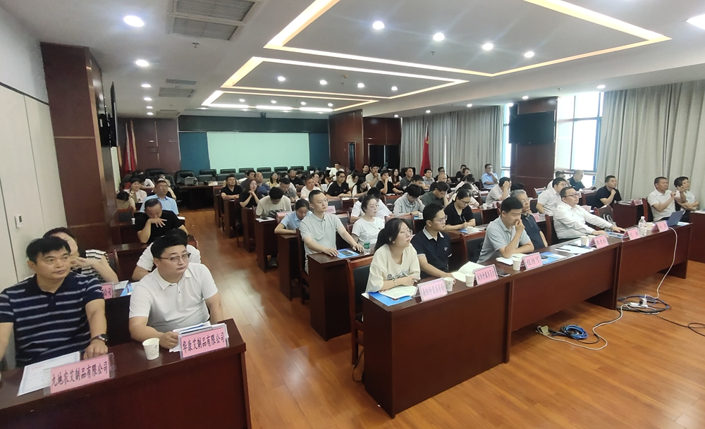凝聚智慧力量 共繪艾業(yè)新篇丨“南陽艾”專用標志使用暨促進產(chǎn)業(yè)發(fā)展培訓會圓滿舉行