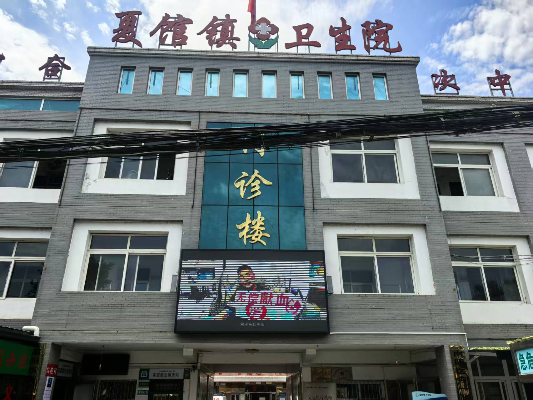 內(nèi)鄉(xiāng)縣夏館鎮(zhèn)衛(wèi)生院開展世界獻(xiàn)血日宣傳活動(dòng)，共筑生命熱血防線