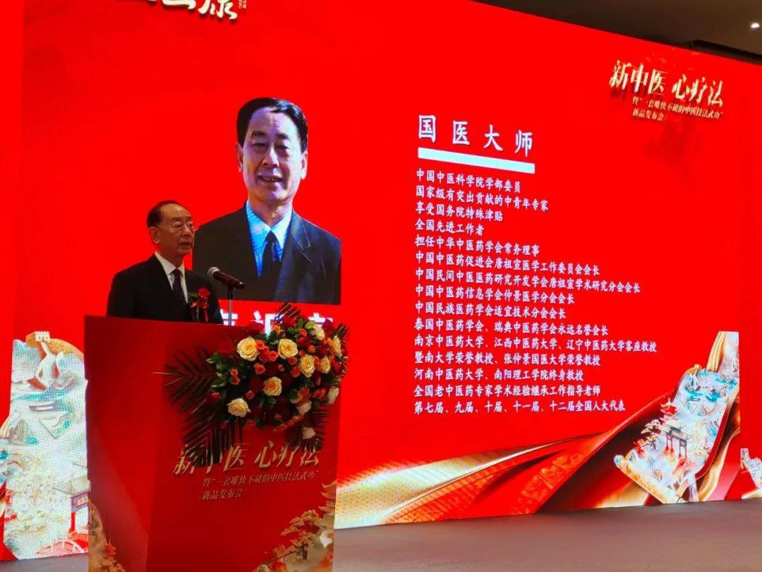 中國中醫(yī)科學(xué)院學(xué)部委員、國醫(yī)大師唐祖宣受邀赴廣州參加國醫(yī)傳承交流會