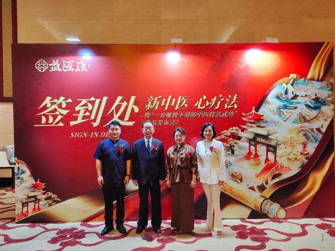 中國中醫(yī)科學(xué)院學(xué)部委員、國醫(yī)大師唐祖宣受邀赴廣州參加國醫(yī)傳承交流會
